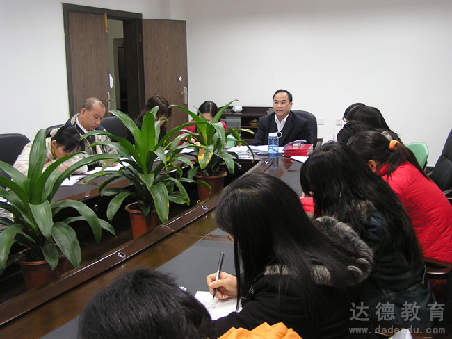 年终会议