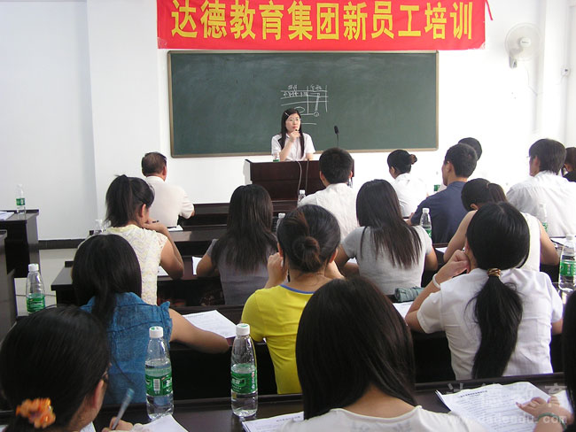 新员工培训