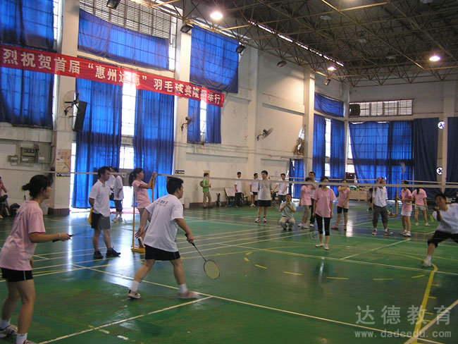首届“惠州达德”羽毛球赛