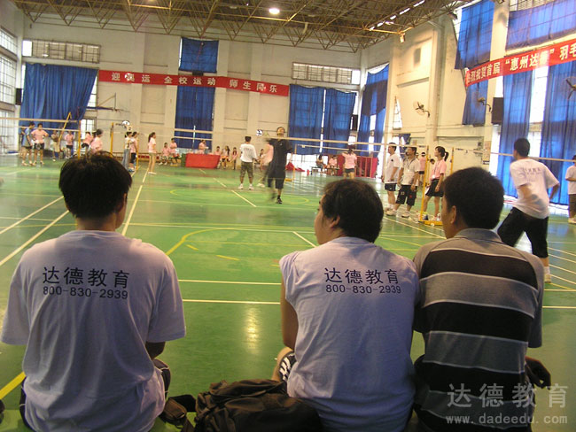 首届“惠州达德”羽毛球赛现场