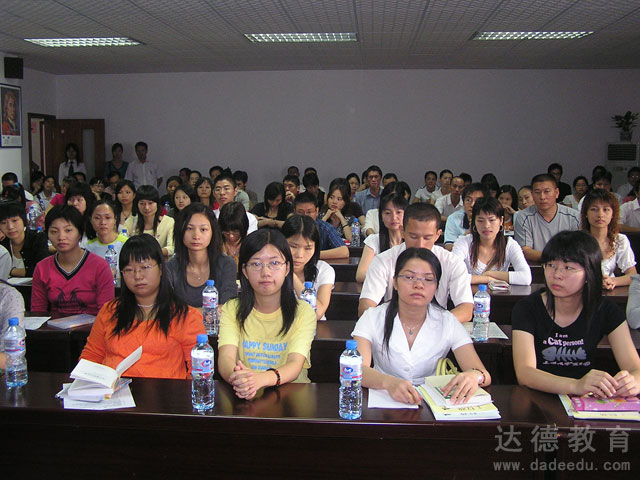 东莞达德首届独立办班开学典礼