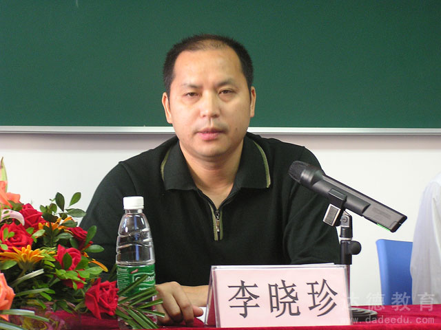 东莞达德首届独立办班开学典礼